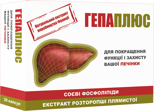 ГепаПлюс